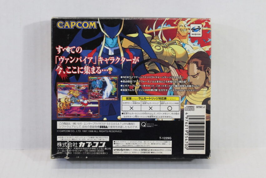 Vampire Savior BOX ONLY (B) SEGA Saturn SS