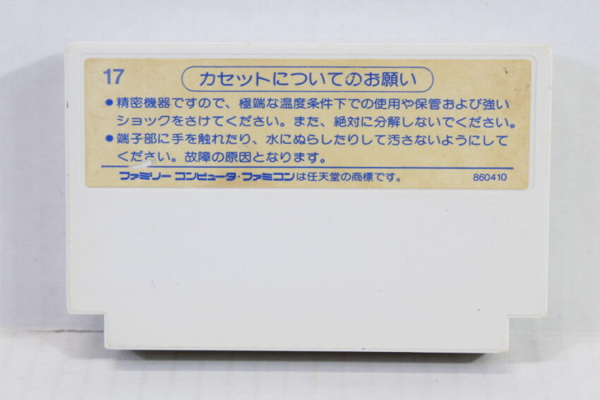 Takahashi Meijin no Boukenjima (C Shell Damaged) Nintendo Famicom FC
