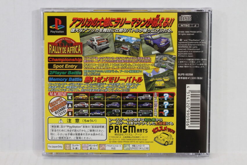 Rally De Africa 1998 CIB (B) SONY PlayStation 1 PS1