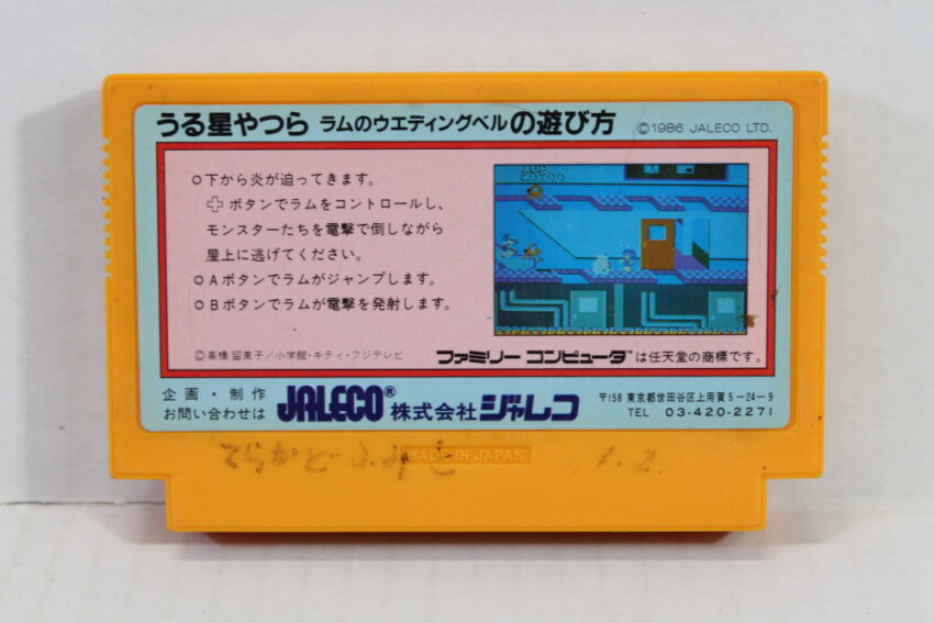 Urusei Yatsura (B) Nintendo Famicom FC
