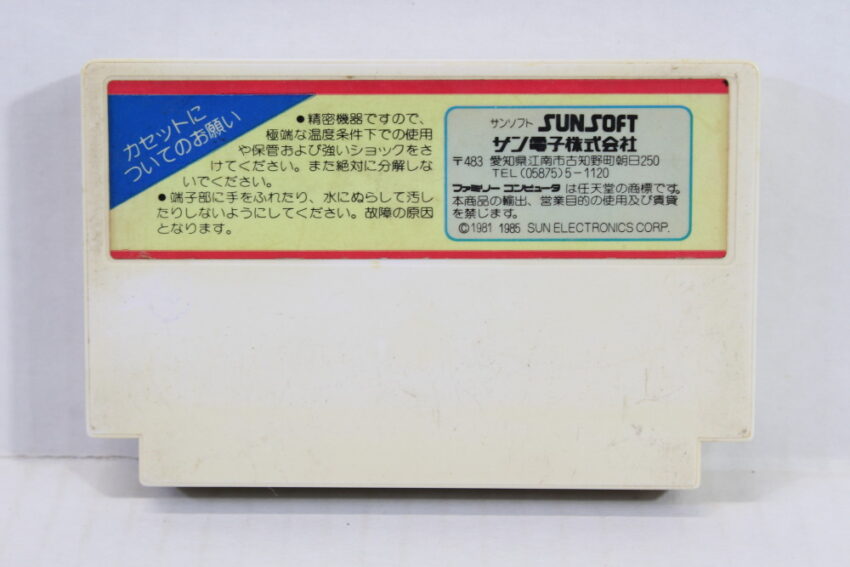 Route 16 Turbo (B) Nintendo Famicom FC