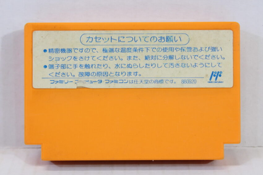 Clu Clu Land (B) Nintendo Famicom FC