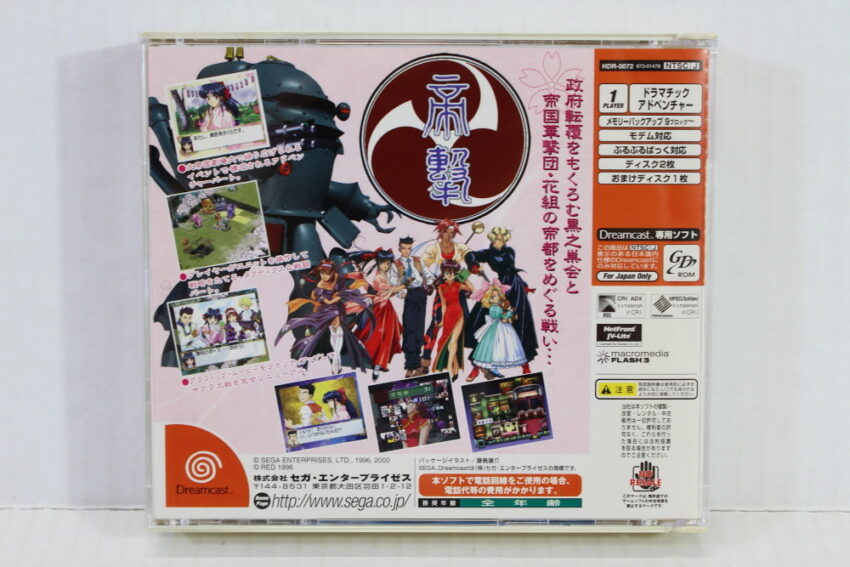 Sakura Wars Taisen 1 (B) SEGA Dreamcast DC