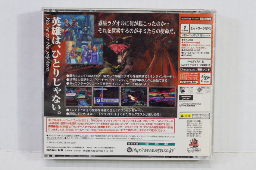 Phantasy Star Online CIB (B) SEGA Dreamcast DC