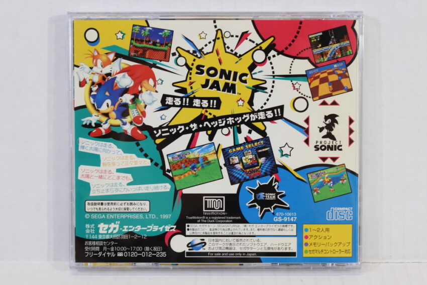 Sonic JAM CIB (B) SEGA Saturn SS