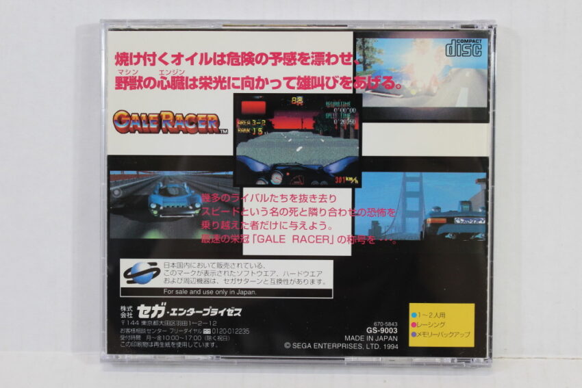 Gale Racer CIB (B) SEGA Saturn SS