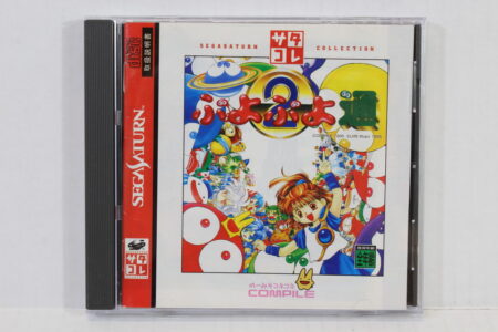 Puyo Puyo 2 Saturn Collection CIB (B) SEGA Saturn SS