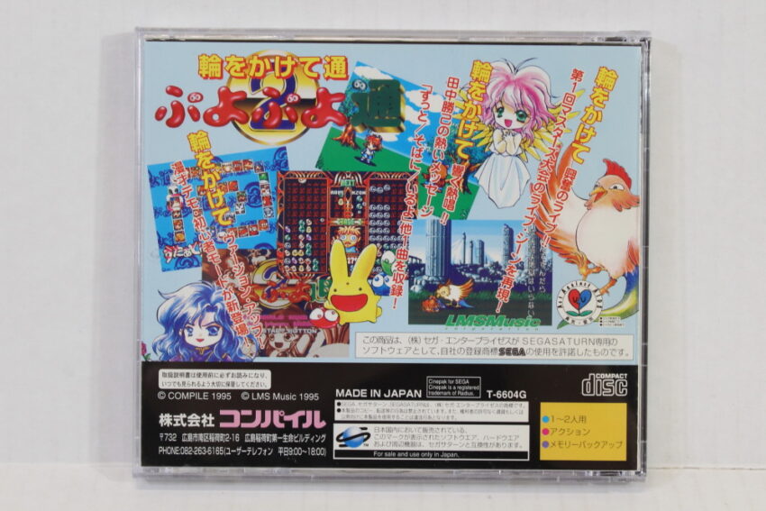 Puyo Puyo 2 Saturn Collection CIB (B) SEGA Saturn SS