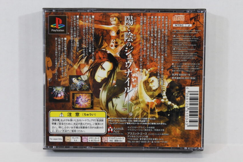Tokyo Majin High School Gakuen Gehou Cho (B) SONY PlayStation 1 PS1