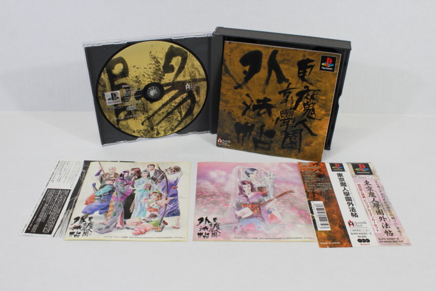 Tokyo Majin High School Gakuen Gehou Cho (B) SONY PlayStation 1 PS1