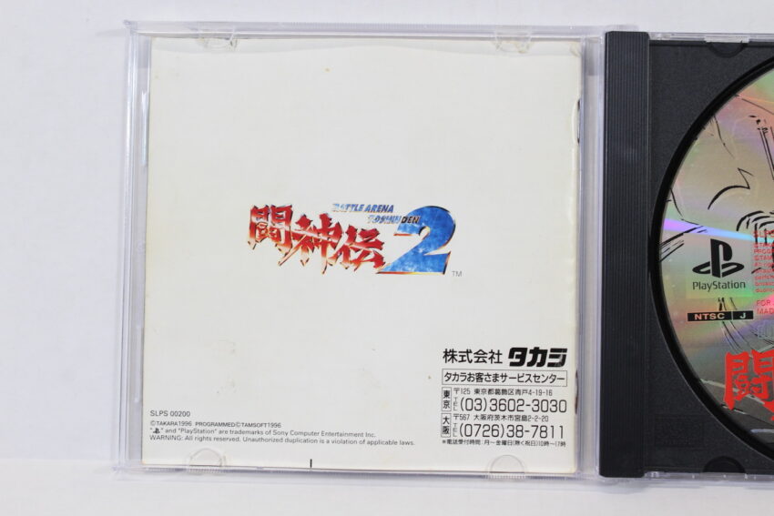 Toshinden 2 Battle Arena (B) SONY PlayStation 1 PS1