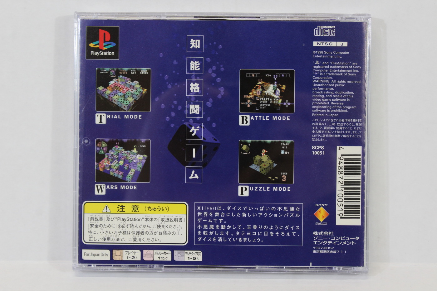 XI Sai (B) SONY PlayStation 1 PS1 – Retro Games Japan