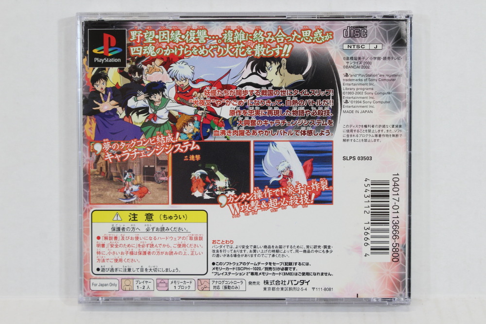 Inuyasha Sengoku Otogi Gassen (B) SONY PlayStation 1 PS1 – Retro Games ...