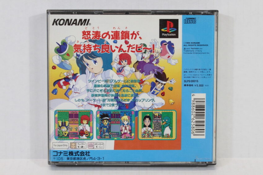 Twinbee Taisen Puzzle Dama (B) SONY PlayStation 1 PS1