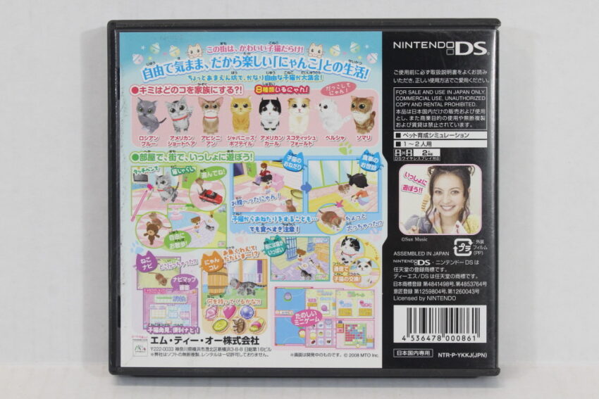 Kawaii Koneko Cute Kittens CIB (B) Nintendo DS