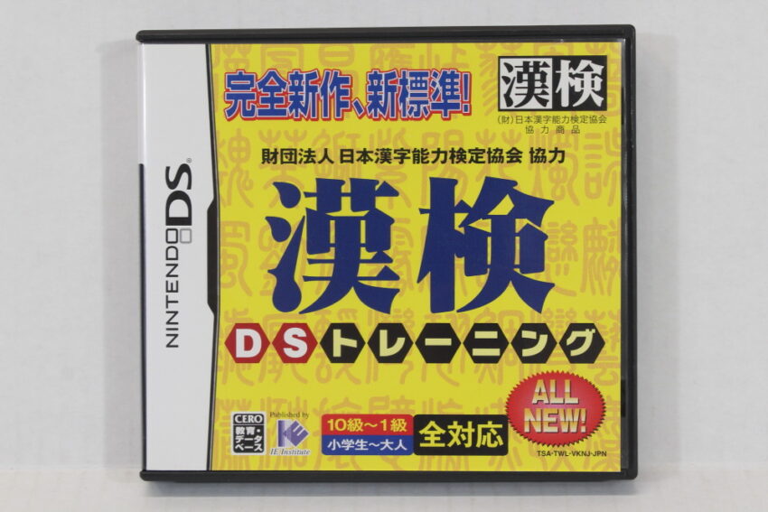 Kanken DS Training Kanji Kentei Learning CIB (B) Nintendo DS