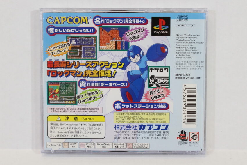 Rockman 1 Mega Man (B) SONY PlayStation 1 PS1