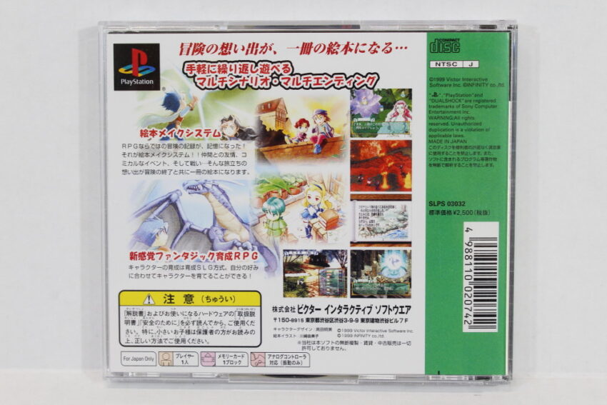 Kaeru no Ehon (B) SONY PlayStation 1 PS1