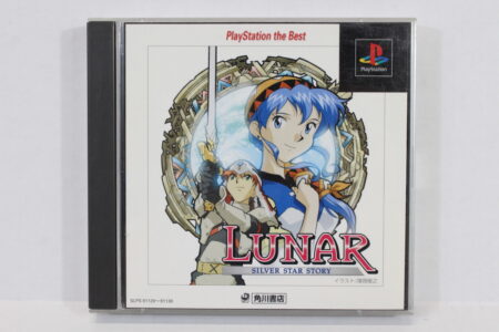 Lunar Silver Star Story the Best CIB Manual Wears (B) SONY PlayStation 1 PS1