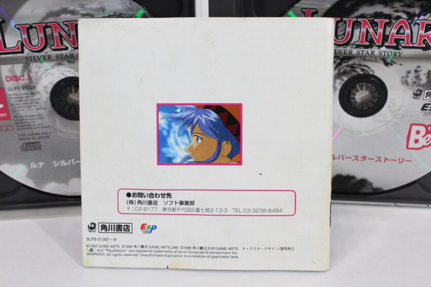 Lunar Silver Star Story the Best CIB Manual Wears (B) SONY PlayStation 1 PS1