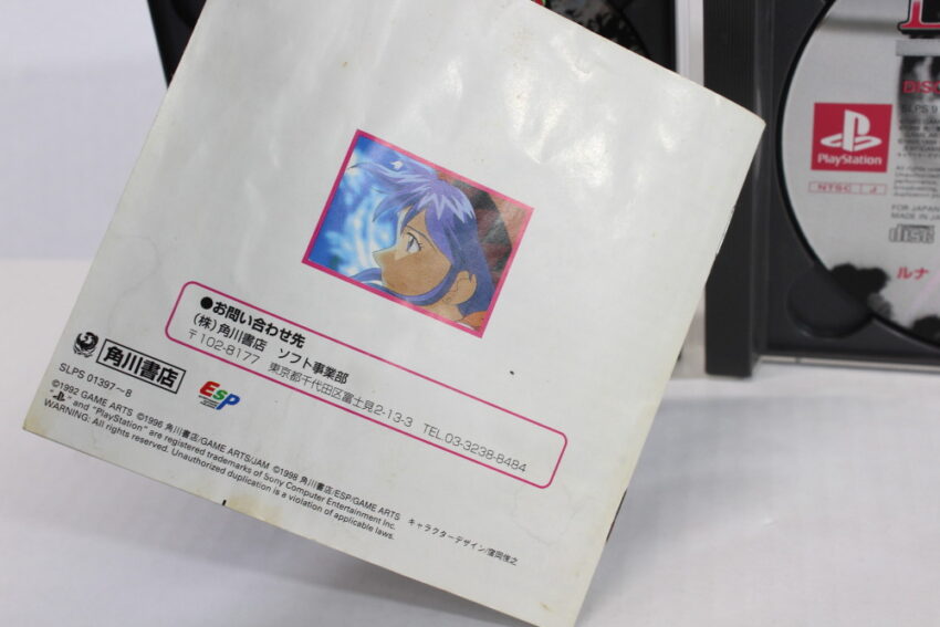 Lunar Silver Star Story the Best CIB Manual Wears (B) SONY PlayStation 1 PS1