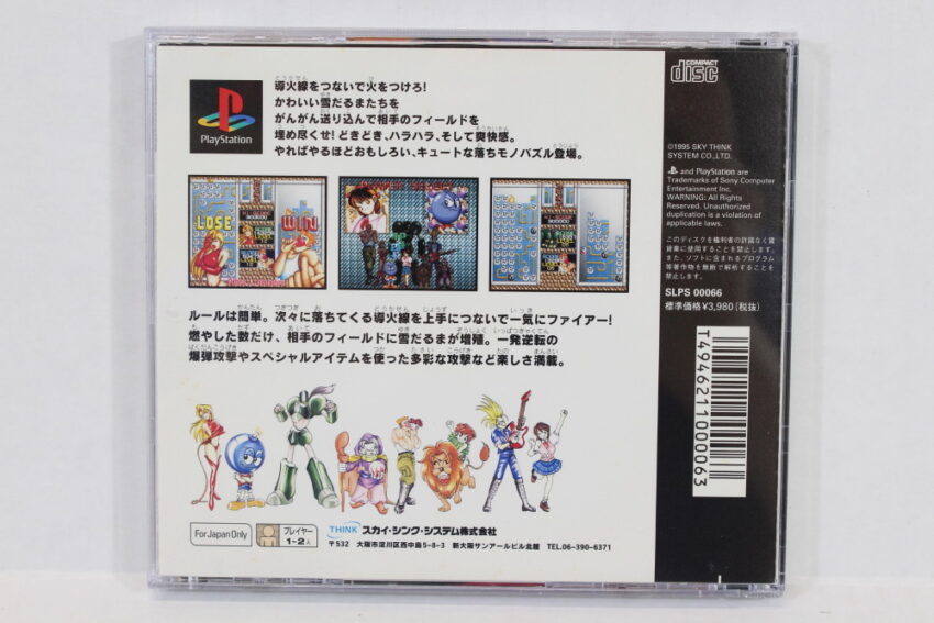 Kururin Pa (B) PS1