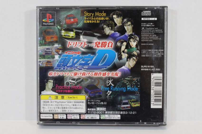 Initial D the Best CIB (B) SONY PlayStation 1 PS1