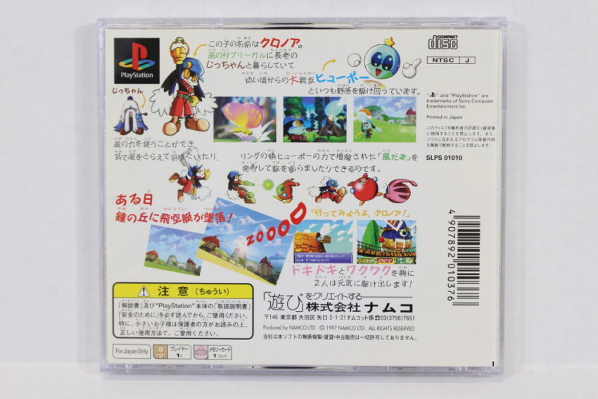 Kaze no Klonoa (B) SONY PlayStation 1 PS1