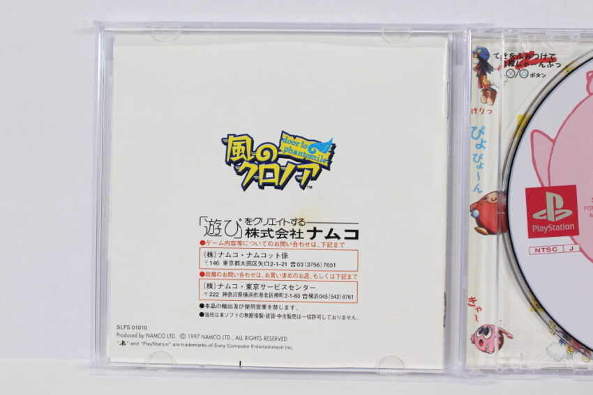 Kaze no Klonoa (B) SONY PlayStation 1 PS1