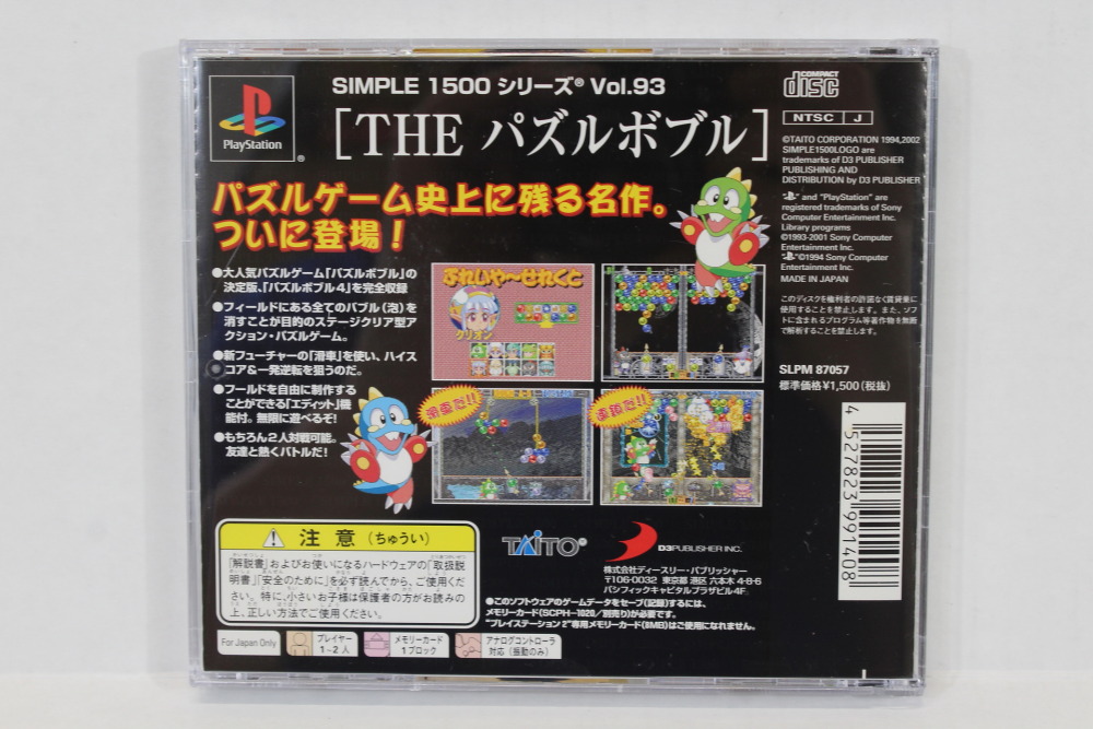 The Puzzle Bobble 4 (B) SONY PlayStation 1 PS1 – Retro Games Japan