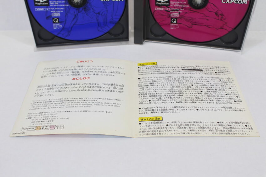 No Manual Street Fighter II 2 Movie (B) SONY PlayStation 1 PS1