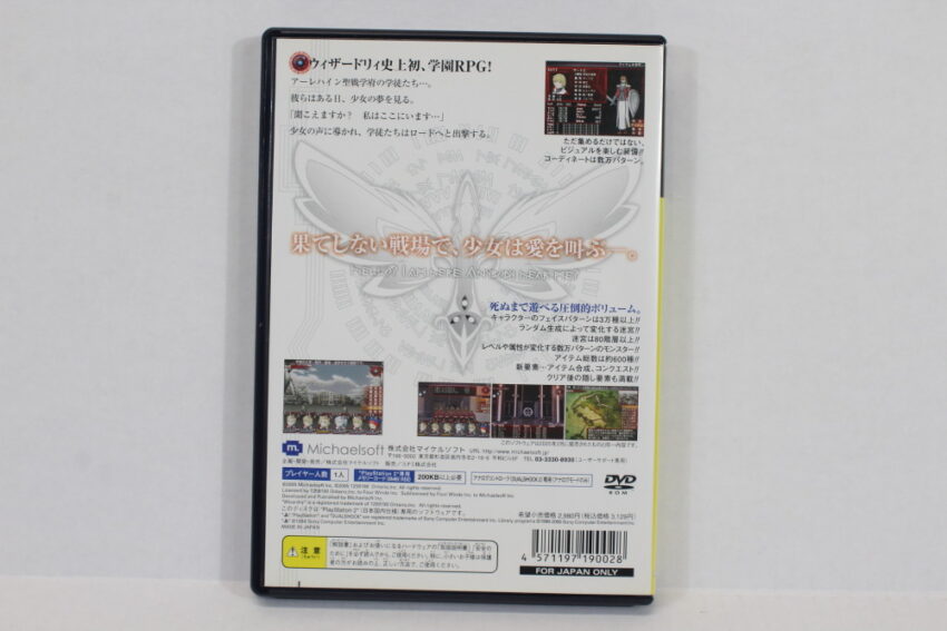 Wizardry Xth 10th Academy of Frontier Best (B) SONY PlayStation 2 PS2