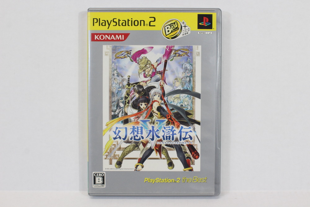 Genso Suikoden V 5 Best (B) SONY PlayStation 2 PS2 – Retro Games Japan