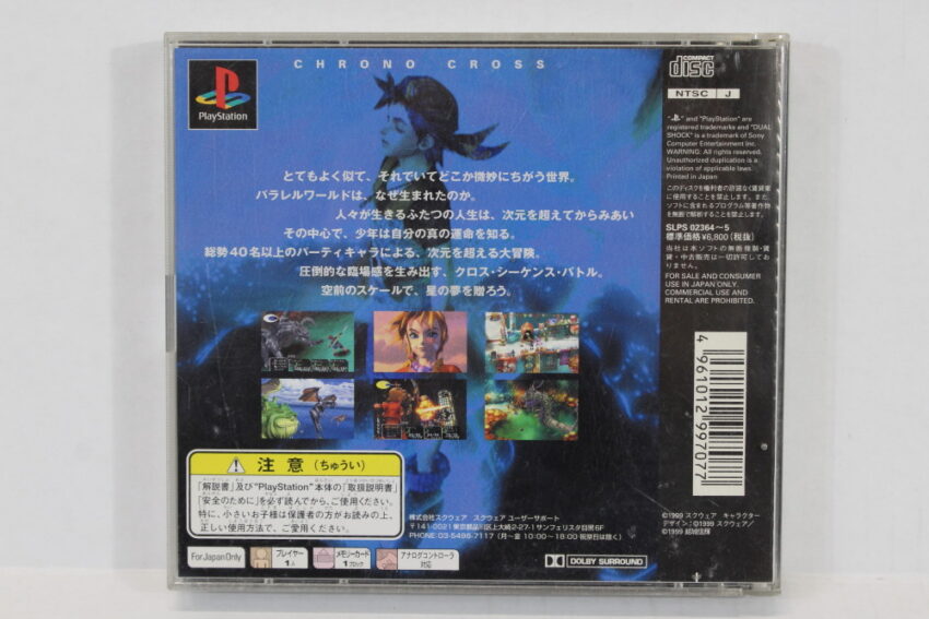 Chrono Cross (B) SONY PlayStation 1 PS1