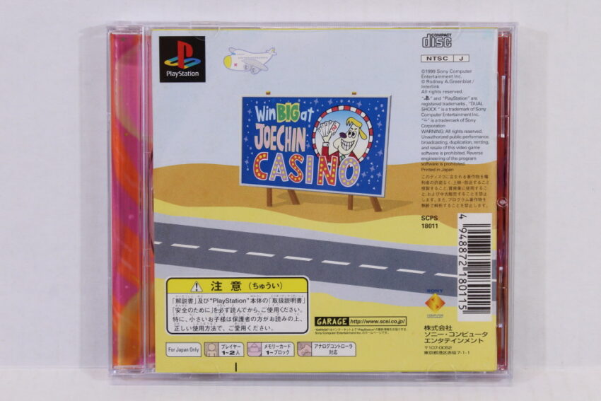 Um Jammer Lammy CIB (B) SONY PlayStation PS1