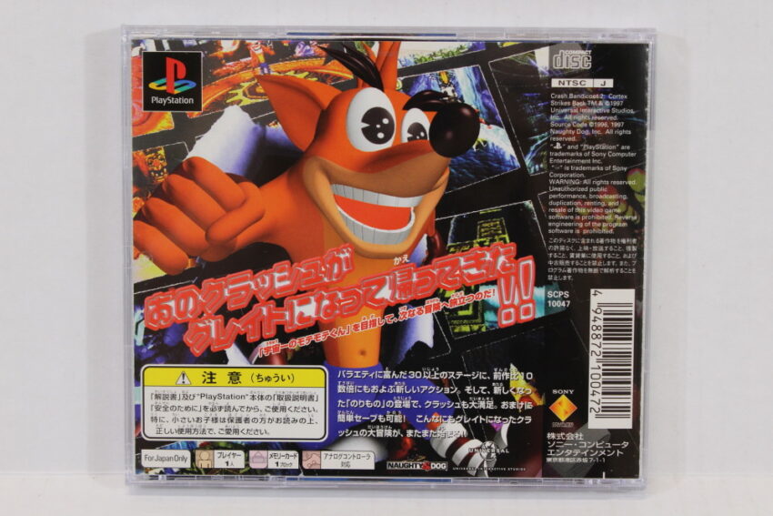 Crash Bandicoot 2 (B) SONY PlayStation 1 PS1