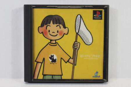 No Front Cover Art Boku no Natsuyasumi Summer Vacation Holiday (B) SONY PlayStation 1 PS1