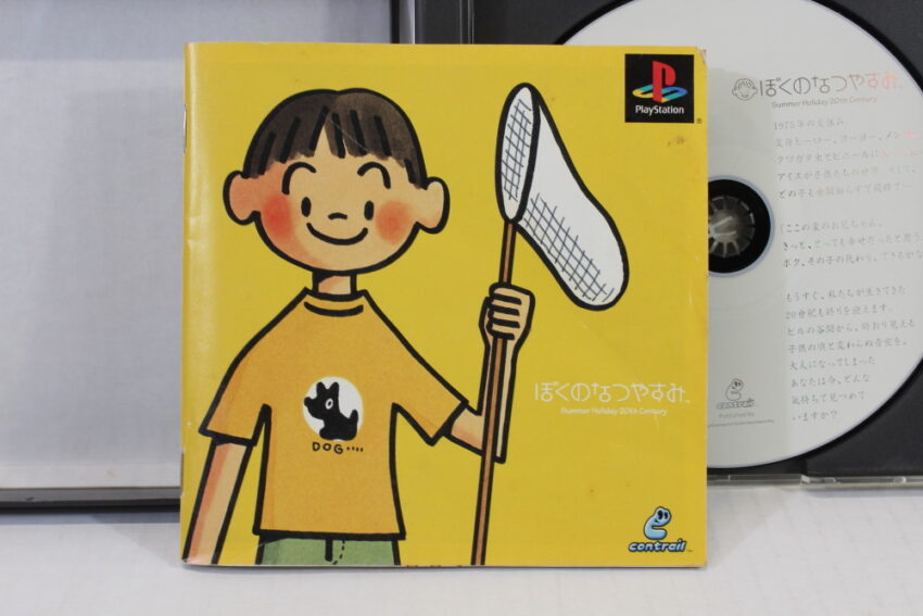No Front Cover Art Boku no Natsuyasumi Summer Vacation Holiday (B) SONY PlayStation 1 PS1
