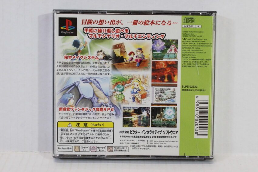 Kaeru no Ehon (B) SONY PlayStation 1 PS1