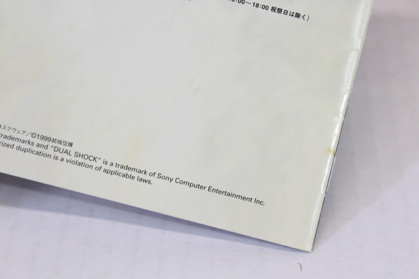 Chrono Cross (B) SONY PlayStation 1 PS1
