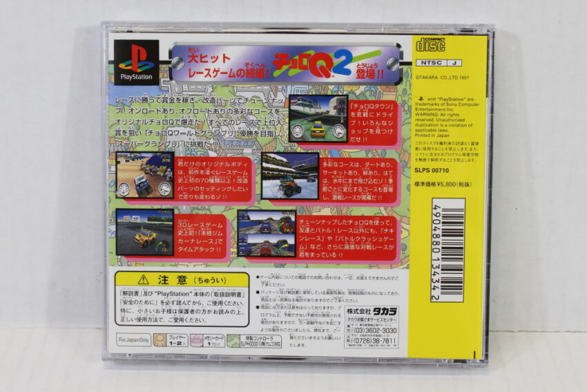 Choro Q 2 (B) SONY PlayStation 1 PS1