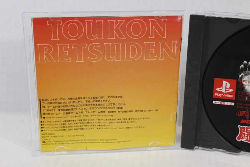 Toukon Retsuden 2 Shin Nippon Prowrestling (B) SONY PlayStation 1 PS1
