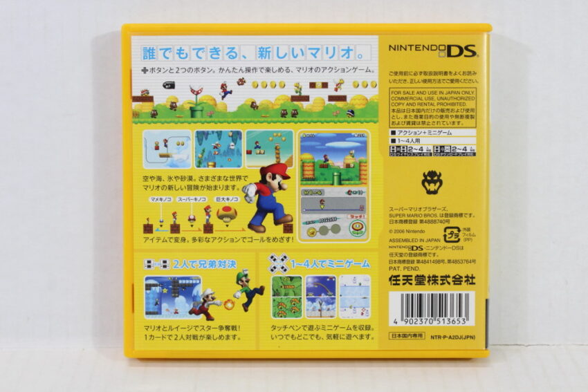 New Super Mario Bros CIB (B) Nintendo DS NDS
