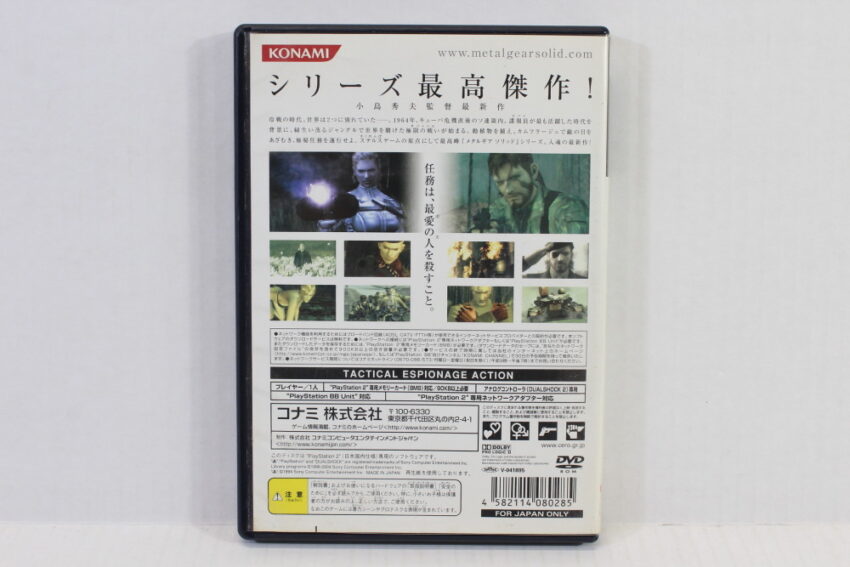 Metal Gear Solid 3 Snake Eater CIB (B) SONY PlayStation 2 PS2