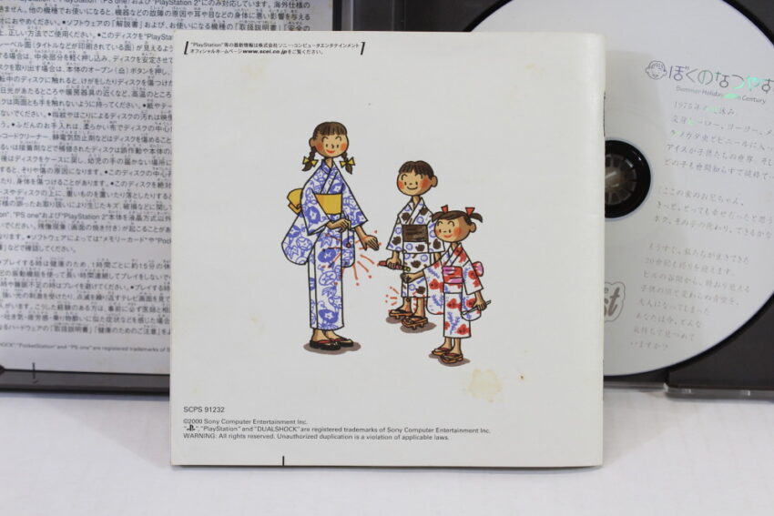Boku no Natsuyasumi Summer Vacation Holiday the Best CIB (B) SONY PlayStation 1 PS1