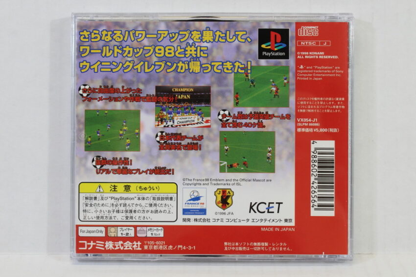 World Soccer Jikkyou Winning Eleven 3 World Cup France 98 (B) SONY PlayStation 1 PS1
