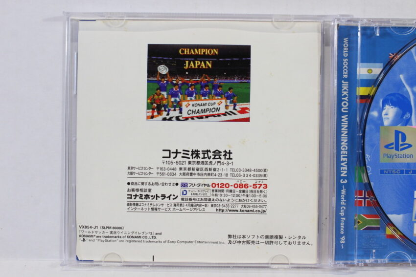 World Soccer Jikkyou Winning Eleven 3 World Cup France 98 (B) SONY PlayStation 1 PS1
