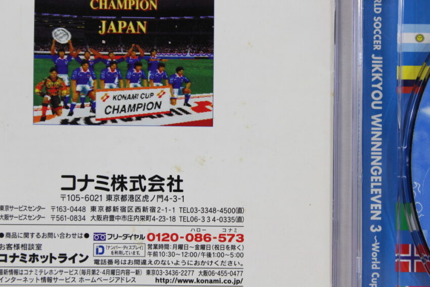 World Soccer Jikkyou Winning Eleven 3 World Cup France 98 (B) SONY PlayStation 1 PS1