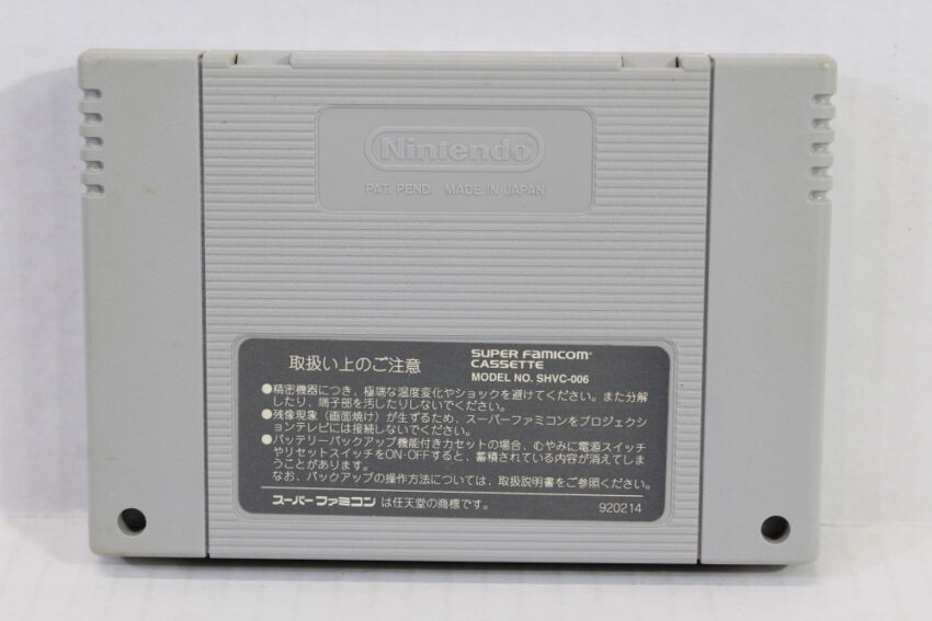 Final Fantasy V 5 (C) Nintendo Super Famicom SFC