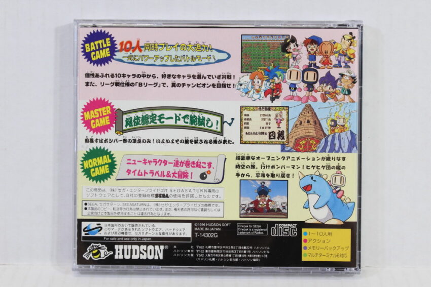 No Manual Saturn Bomberman (C) SEGA Saturn SS